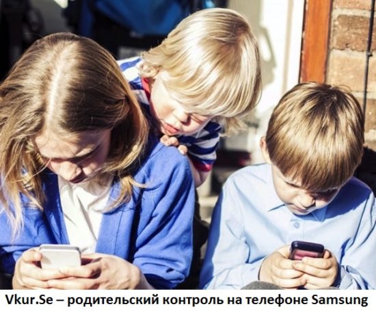 Что делать если родители поставили родительский контроль на телефон