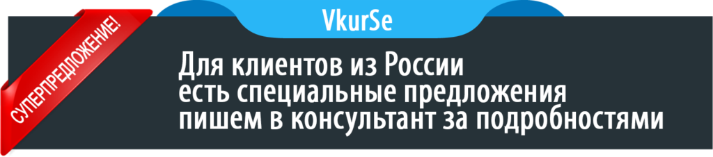 Спец предложение